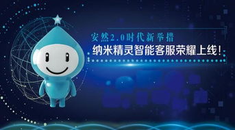 紧抓质量与创新，梁浩做客新华网谈安然品牌故事与科技服务应用