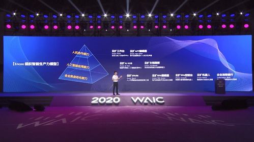 云扩科技五大全新产品亮相世界人工智能大会首届RPA AI论坛，引领行业创新浪潮