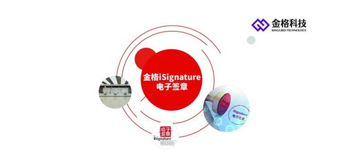 上海深化“放管服”改革，大力推广电子印章技术及应用