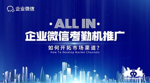 科技推广与应用服务企业微信快速起量实战指南