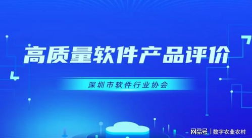 中恒国科数字肉牛养殖App获深圳市高质量软件产品认定 科技赋能畜牧业新篇章