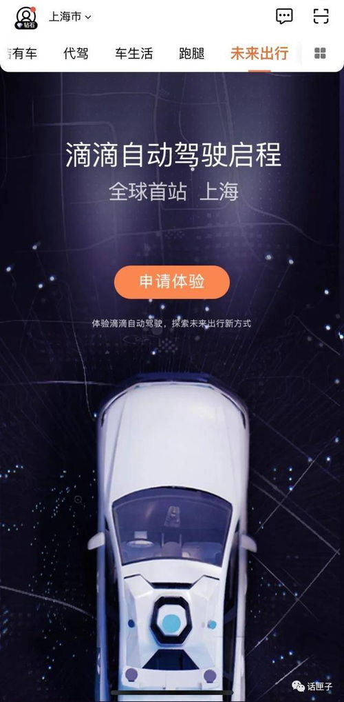 两个黄鹂鸣翠柳，自动驾驶也能走——朱广权飙诗背后的无人驾驶时代